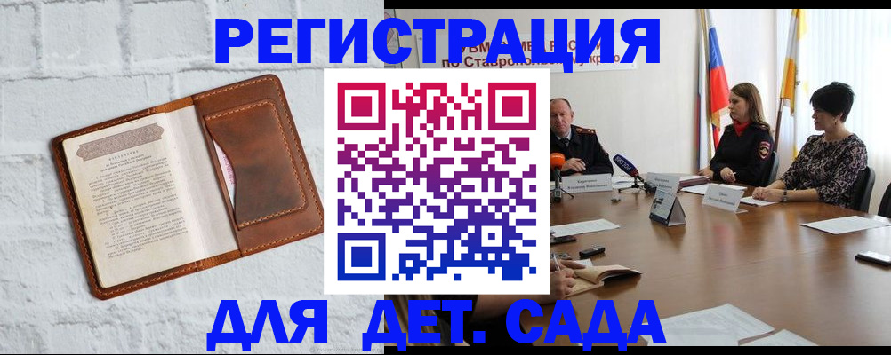 временная прописка в Высоковске