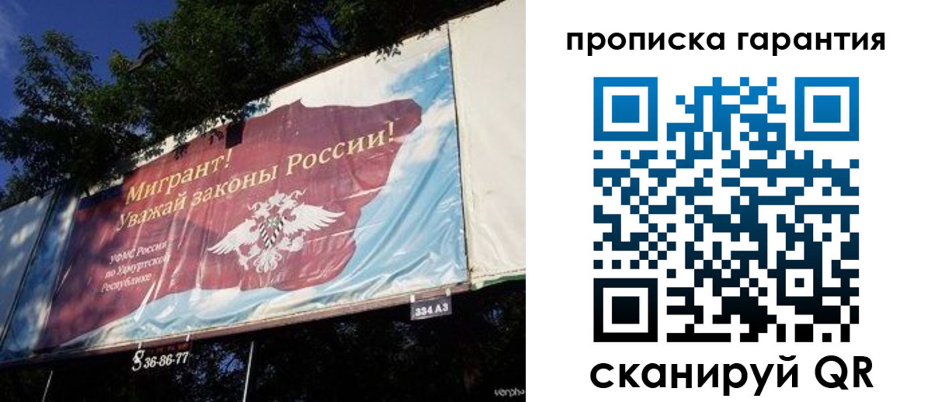 временная регистрация для школы в Высоковске