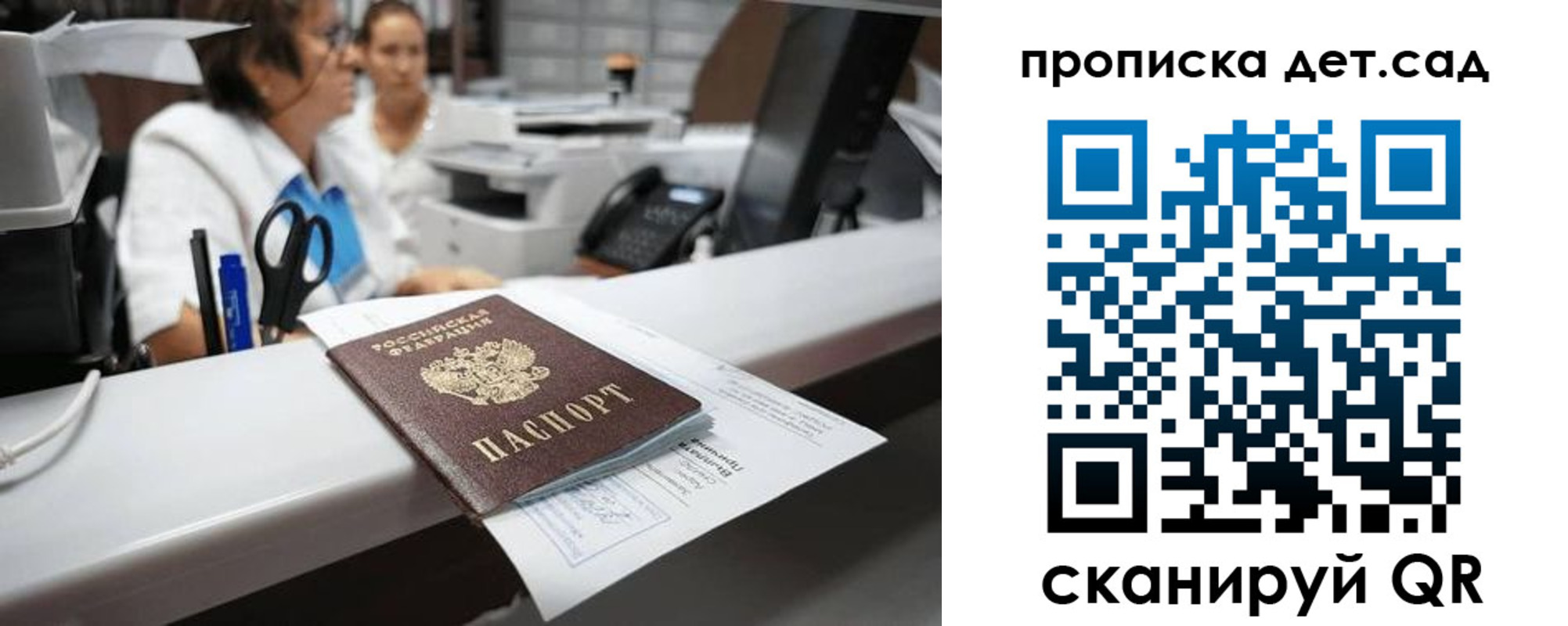 прописка для кредита в Высоковске
