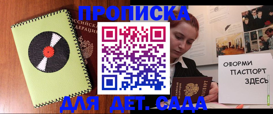 прописка паспорт в Высоковске