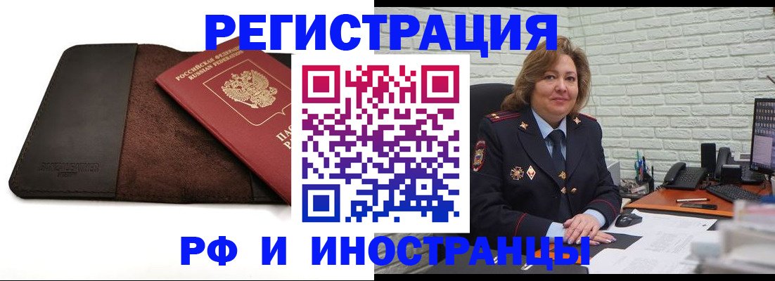 временная регистрация законно в Высоковске