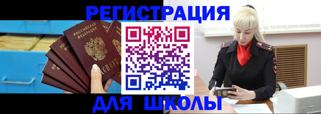 прописка иностранных граждан в Высоковске