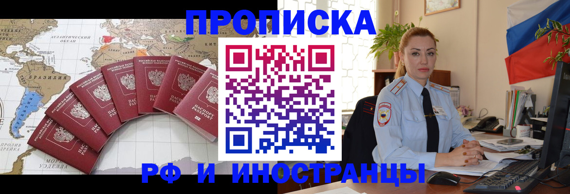 временная регистрация 2025 в Высоковске