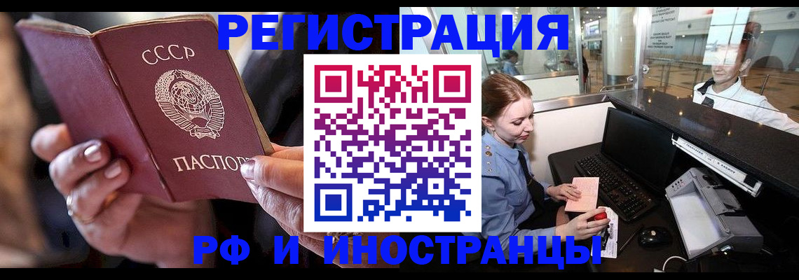 временная регистрация собственник в Высоковске