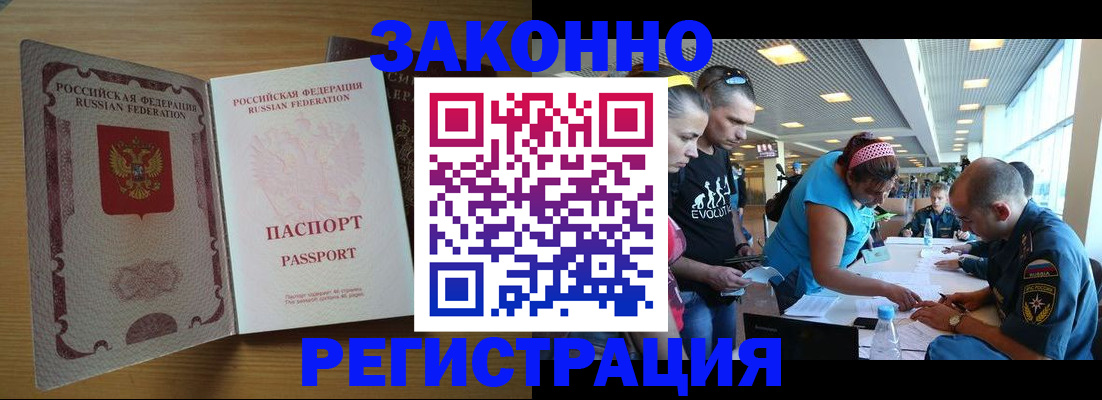 временная регистрация надежно в Высоковске